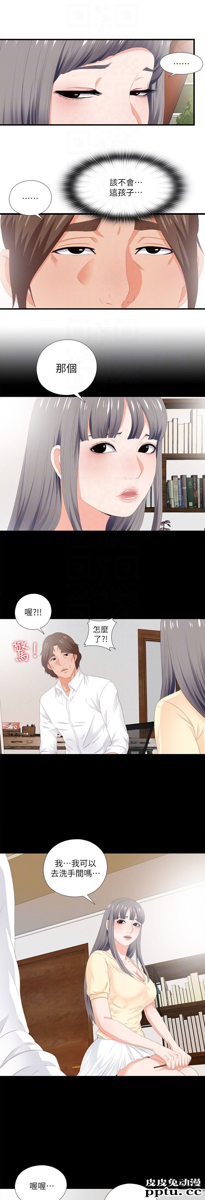 爱徒 第9话-椅子上有恩洁的痕迹&hellip;