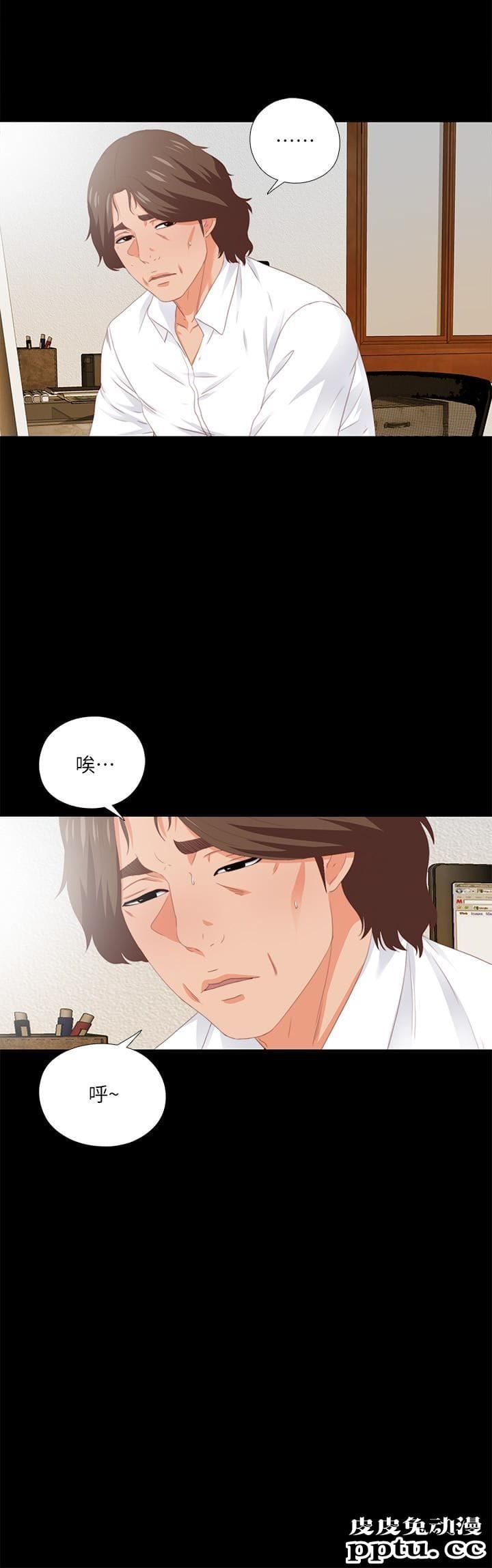 爱徒 第9话-椅子上有恩洁的痕迹&hellip;