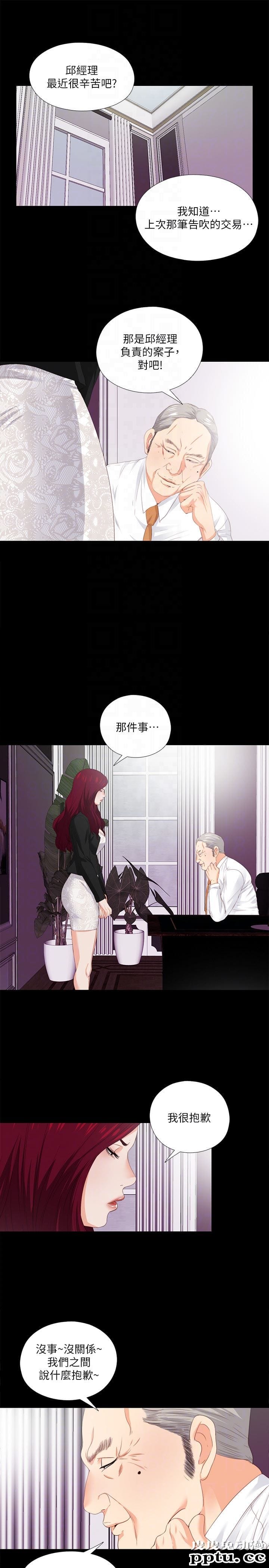 爱徒 第9话-椅子上有恩洁的痕迹&hellip;