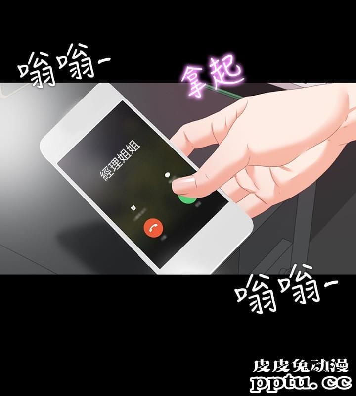 爱徒 第8话-满脑子邪恶念头&hellip;