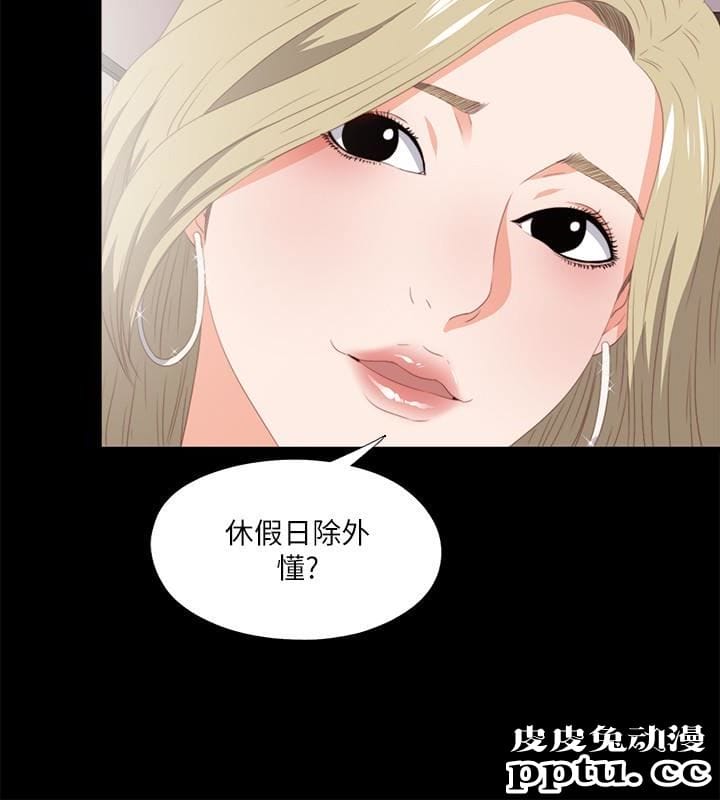 爱徒 第8话-满脑子邪恶念头&hellip;