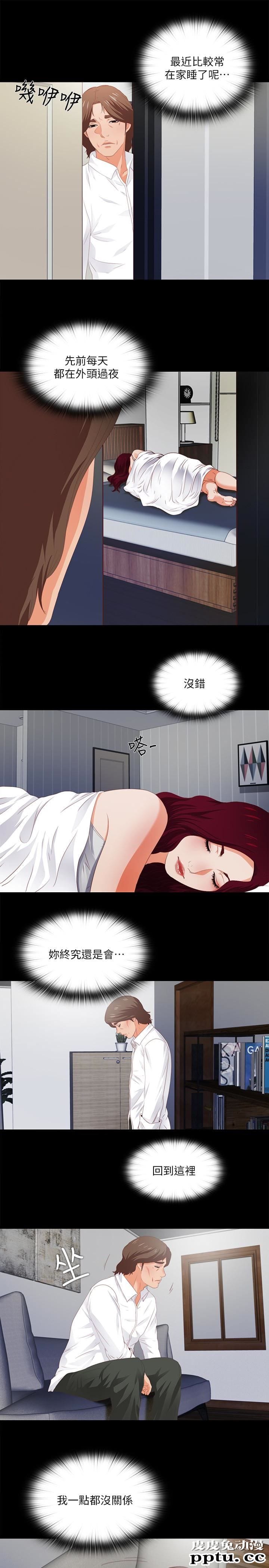 爱徒 第8话-满脑子邪恶念头&hellip;