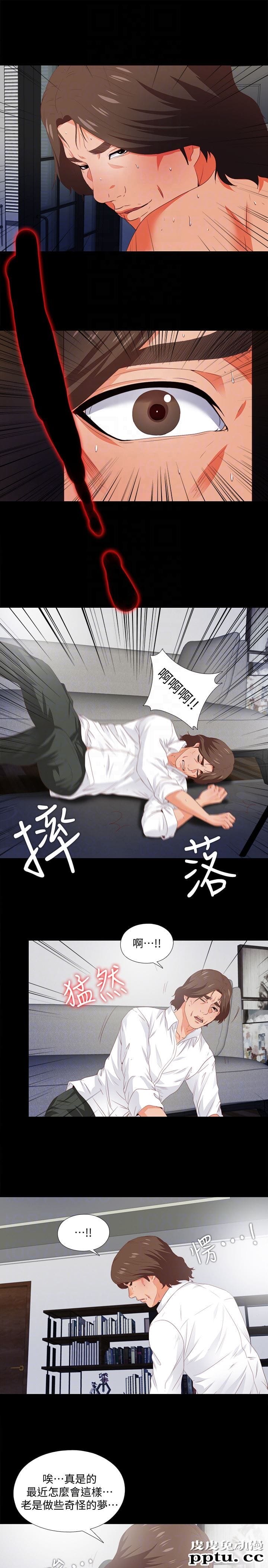 爱徒 第8话-满脑子邪恶念头&hellip;