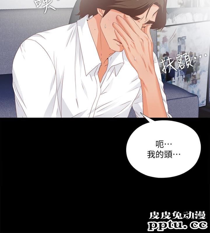 爱徒 第8话-满脑子邪恶念头&hellip;