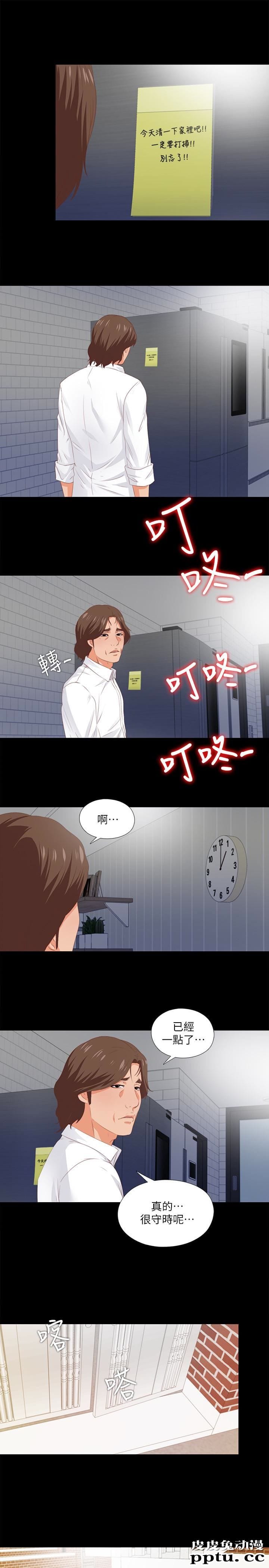 爱徒 第8话-满脑子邪恶念头&hellip;