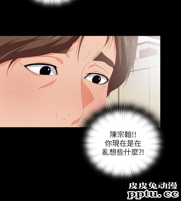 爱徒 第8话-满脑子邪恶念头&hellip;