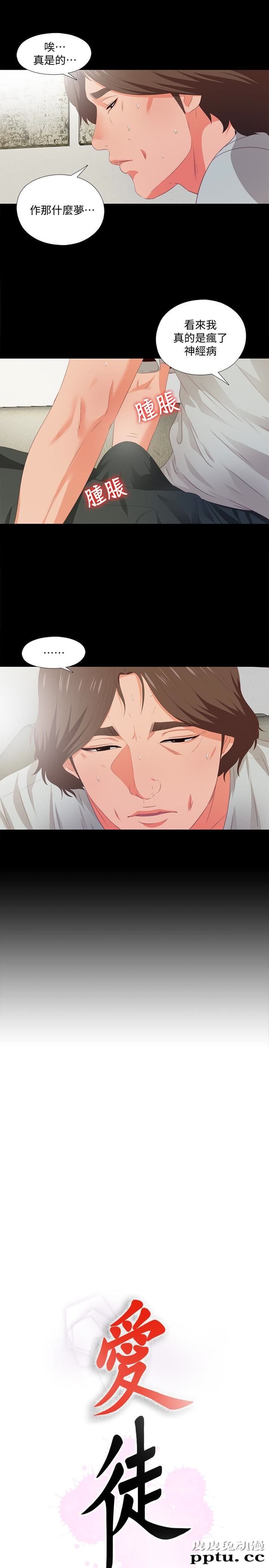 爱徒 第6话-百依百顺的学生