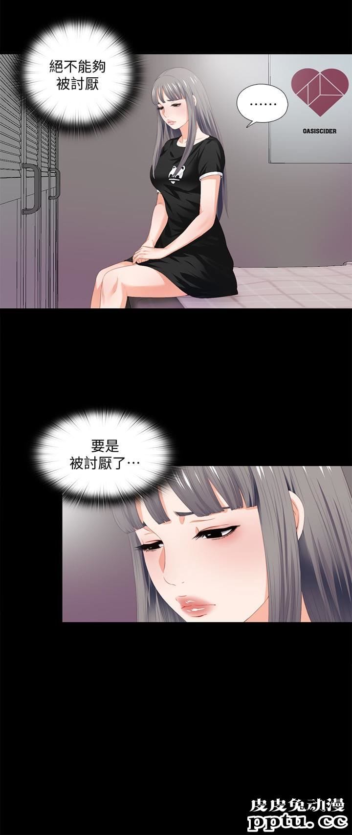 爱徒 第6话-百依百顺的学生