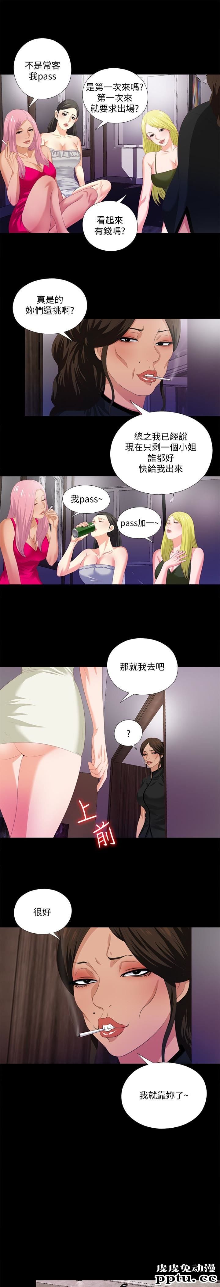 爱徒 第6话-百依百顺的学生