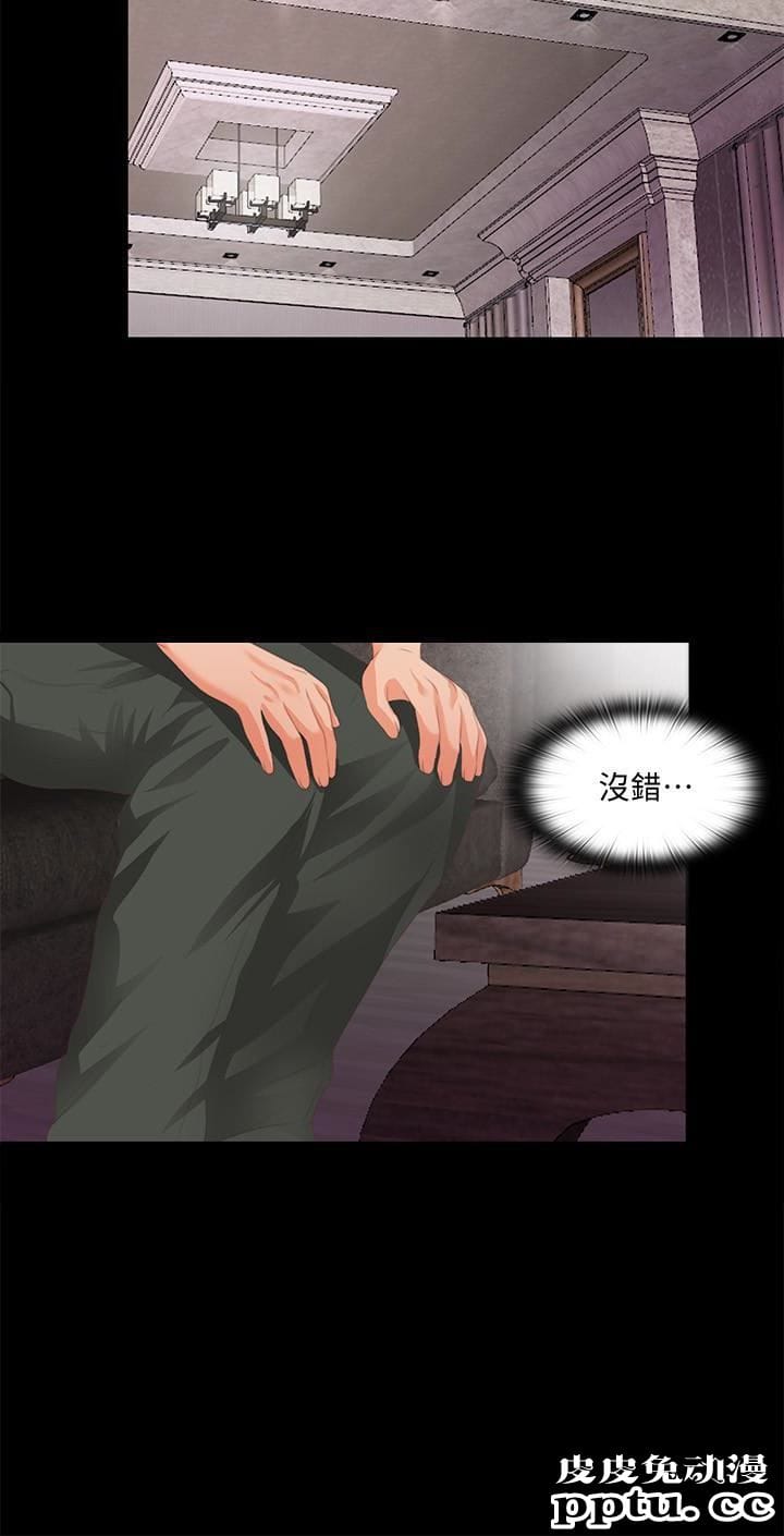 爱徒 第6话-百依百顺的学生