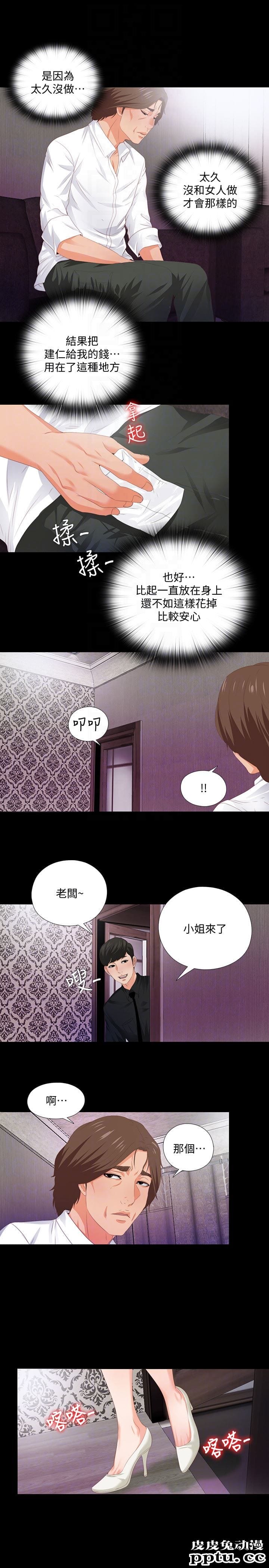 爱徒 第6话-百依百顺的学生