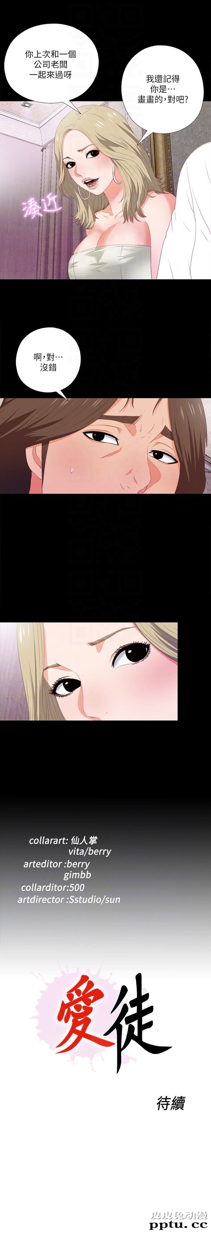 爱徒 第6话-百依百顺的学生