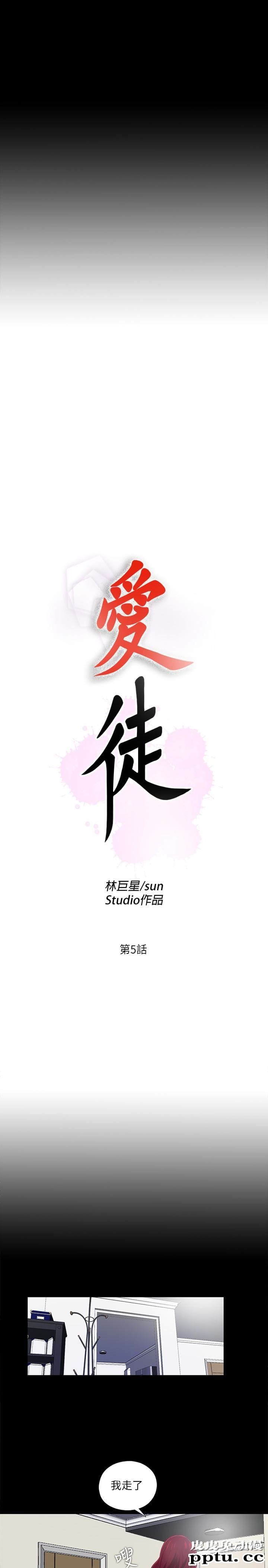 爱徒 第5话-很久没在家做了吧?