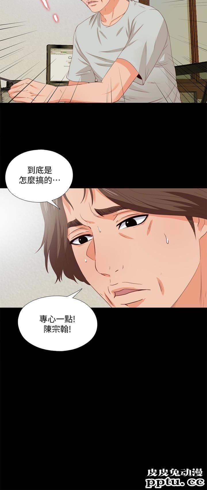 爱徒 第5话-很久没在家做了吧?