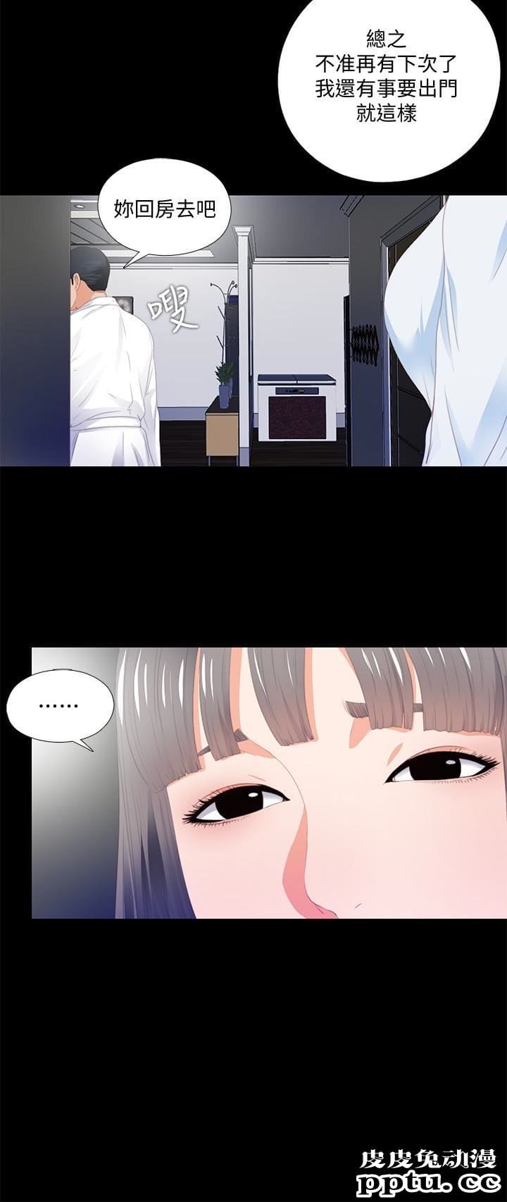 爱徒 第5话-很久没在家做了吧?