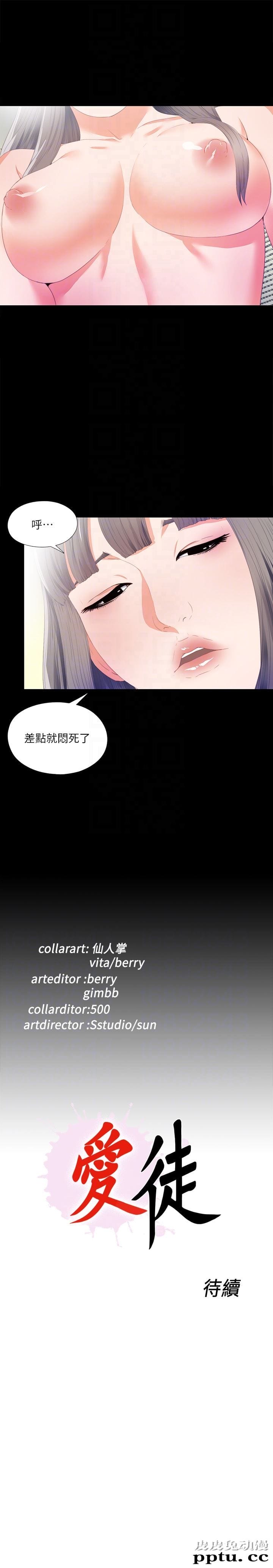 爱徒 第5话-很久没在家做了吧?