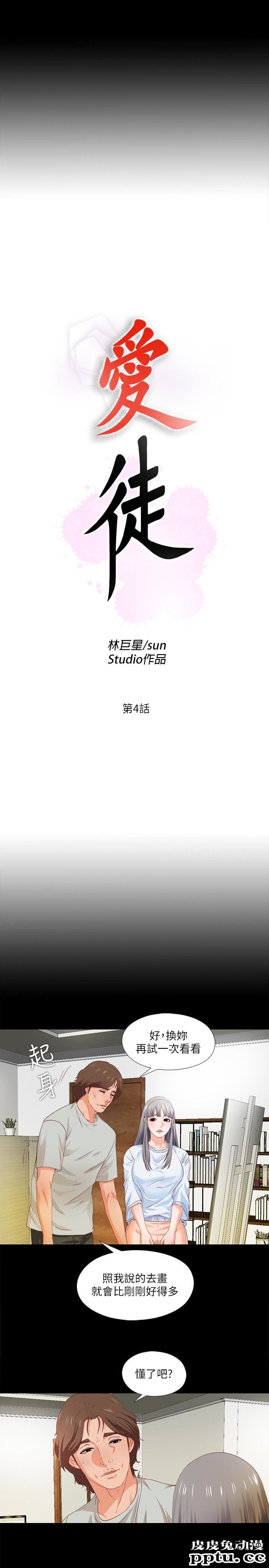 爱徒 第4话-轻便的服装，不轻鬆的心