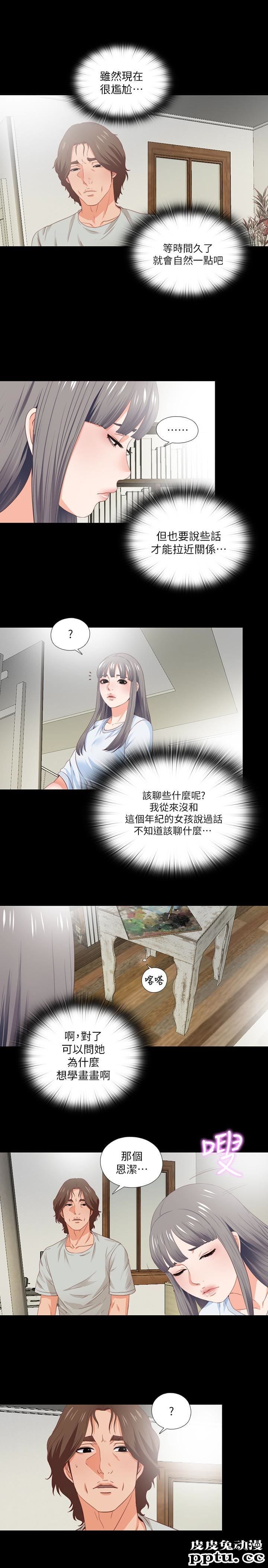 爱徒 第4话-轻便的服装，不轻鬆的心