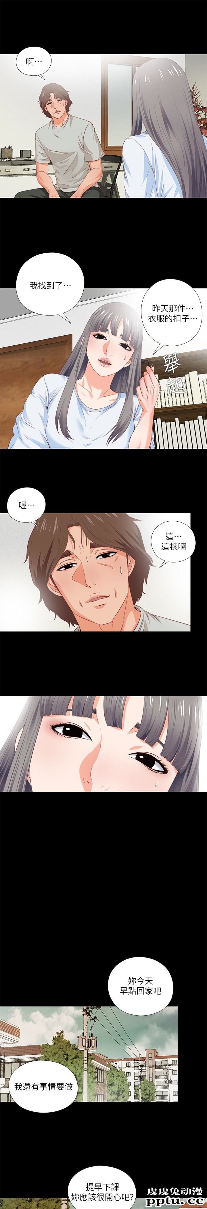 爱徒 第4话-轻便的服装，不轻鬆的心