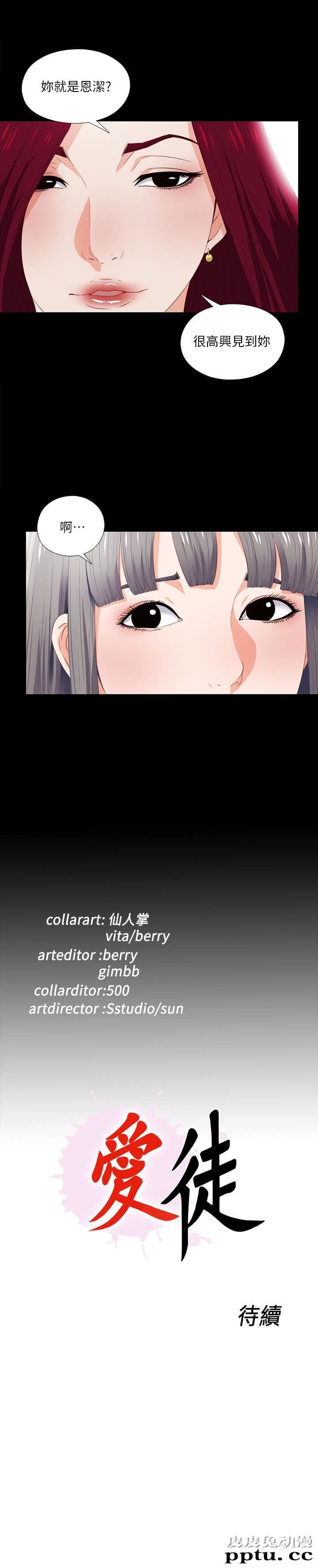 爱徒 第4话-轻便的服装，不轻鬆的心