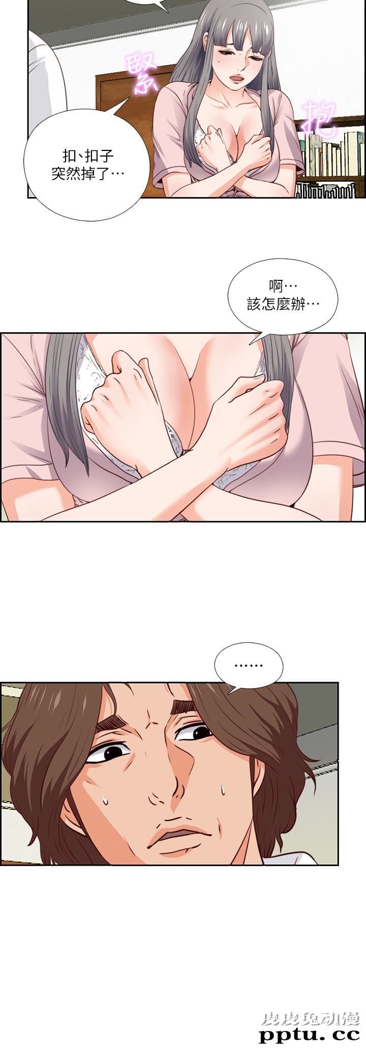 爱徒 第3话-吸睛的身材曲线