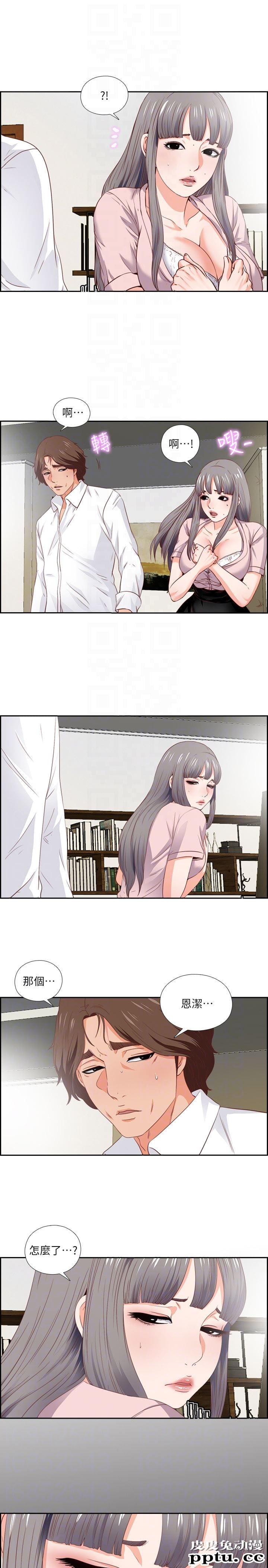 爱徒 第3话-吸睛的身材曲线