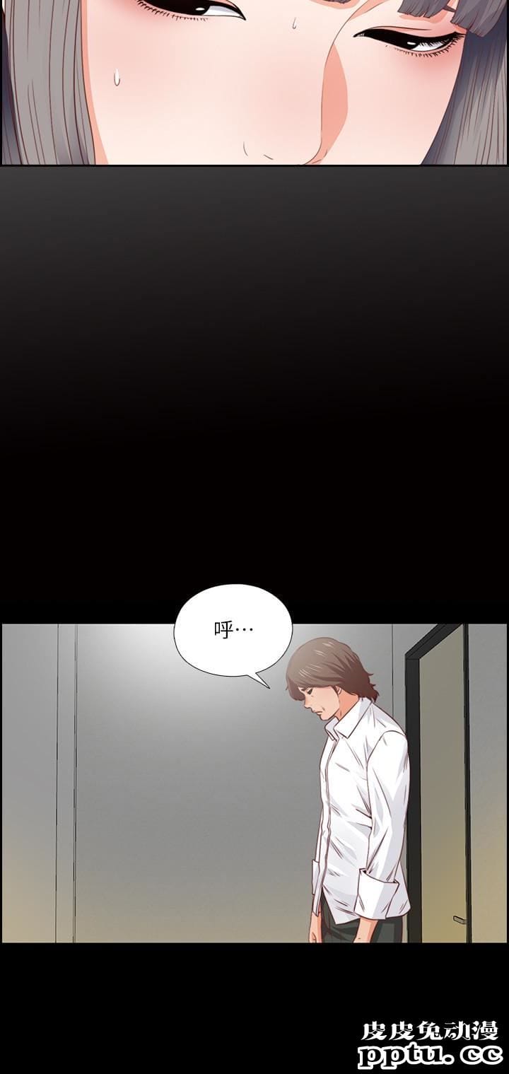 爱徒 第3话-吸睛的身材曲线