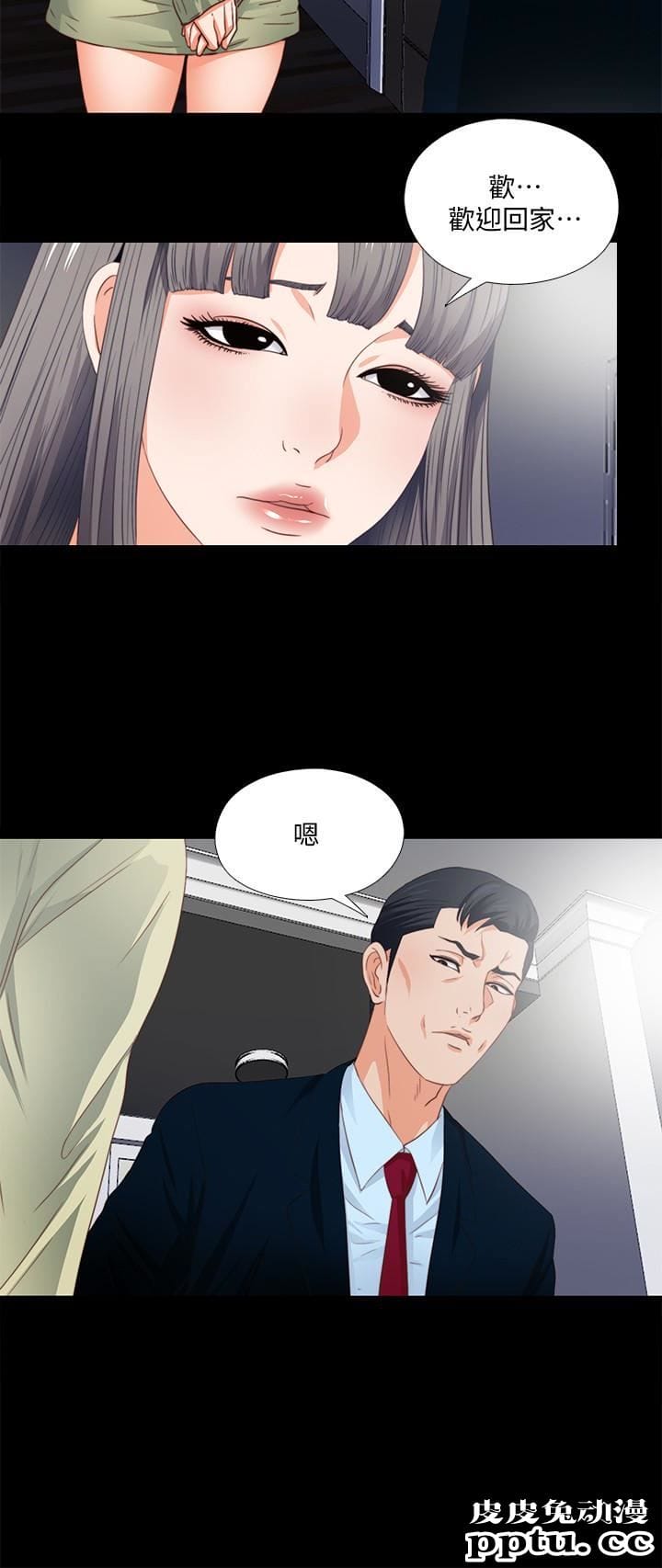 爱徒 第3话-吸睛的身材曲线