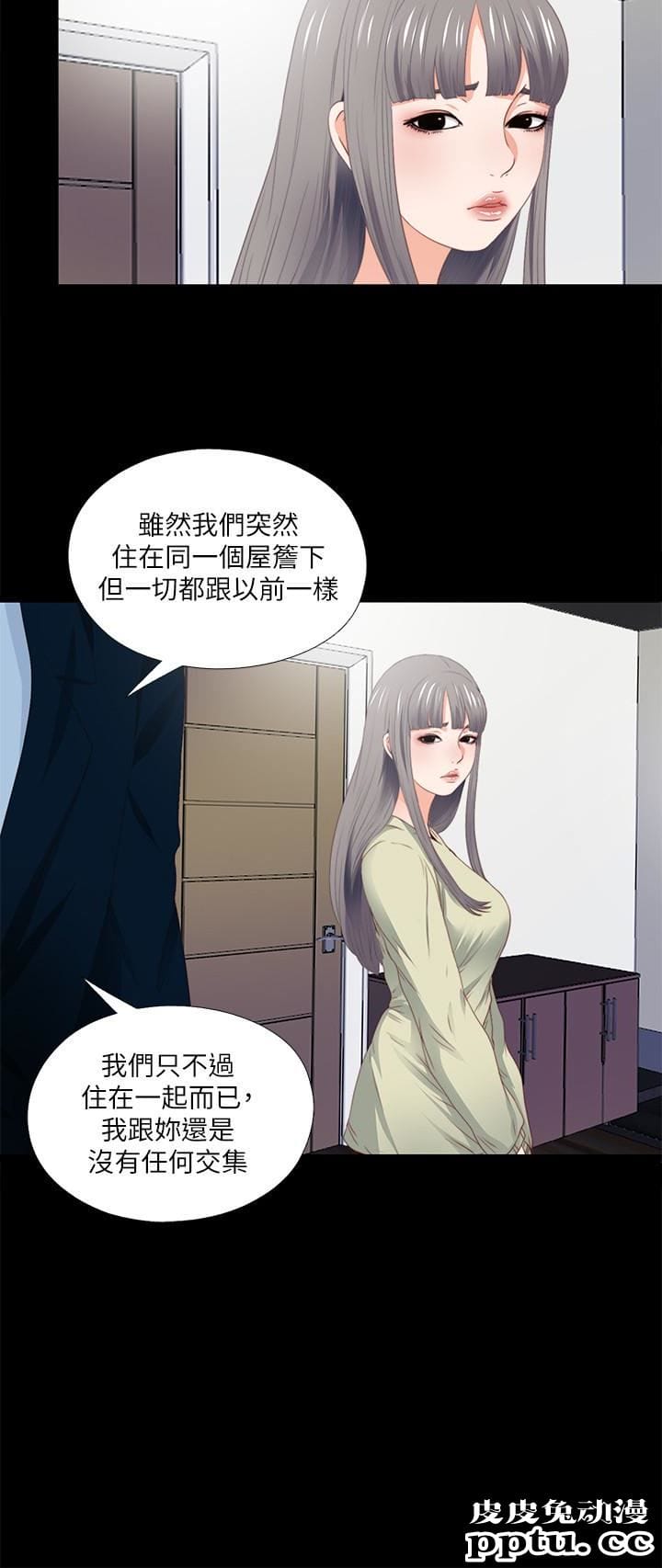 爱徒 第3话-吸睛的身材曲线