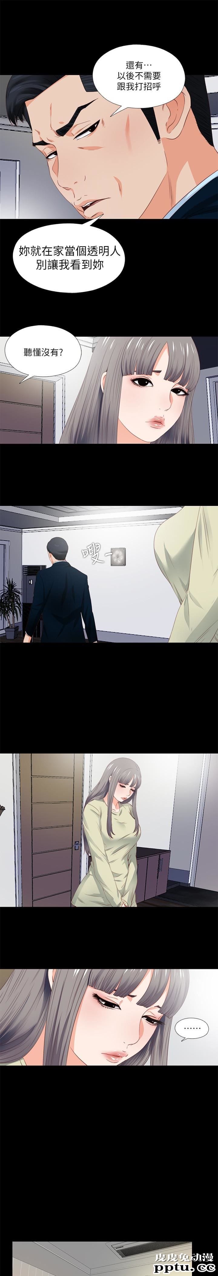 爱徒 第3话-吸睛的身材曲线