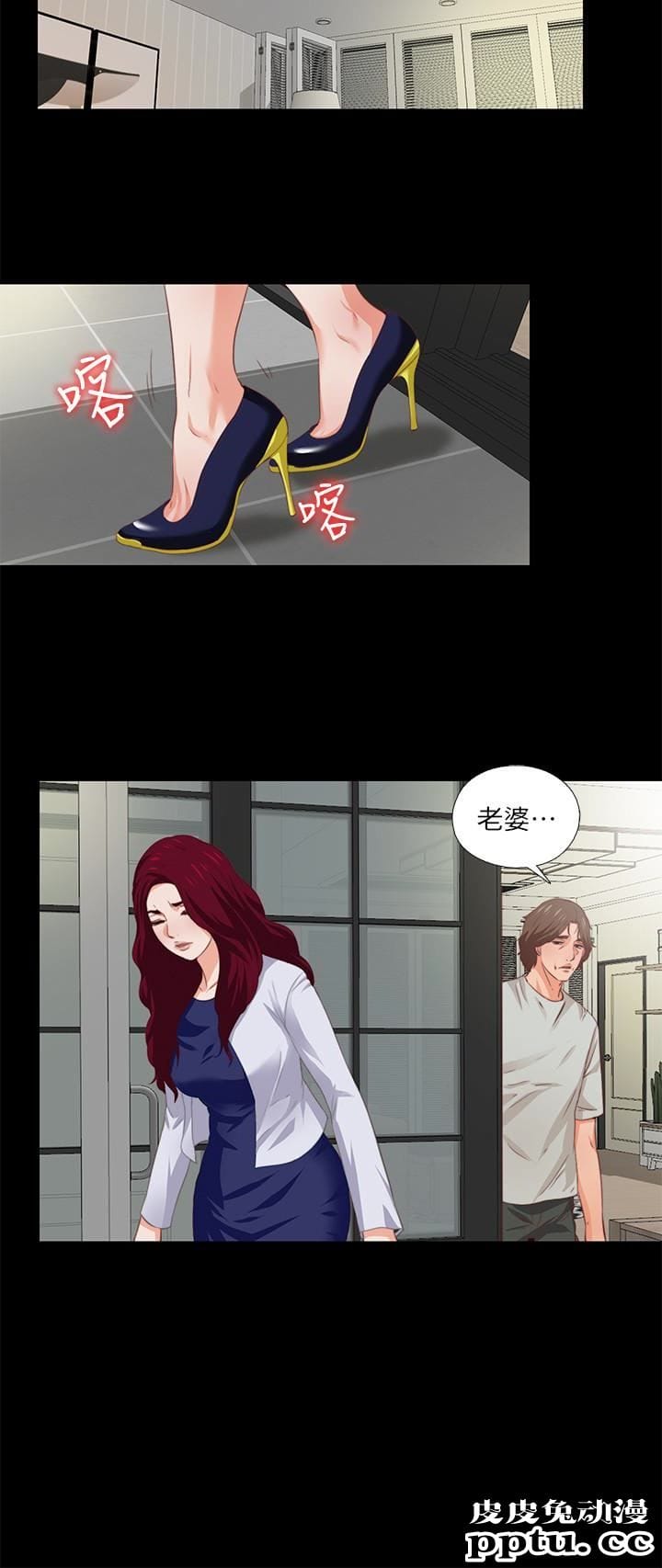 爱徒 第3话-吸睛的身材曲线