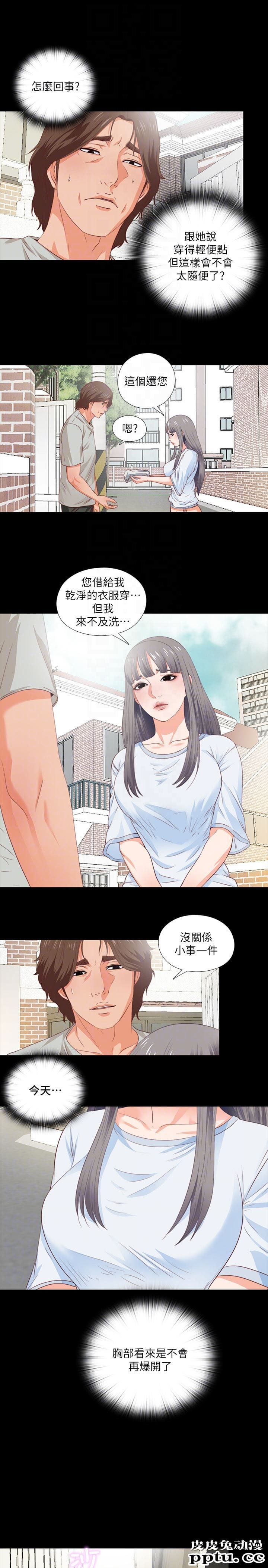 爱徒 第3话-吸睛的身材曲线