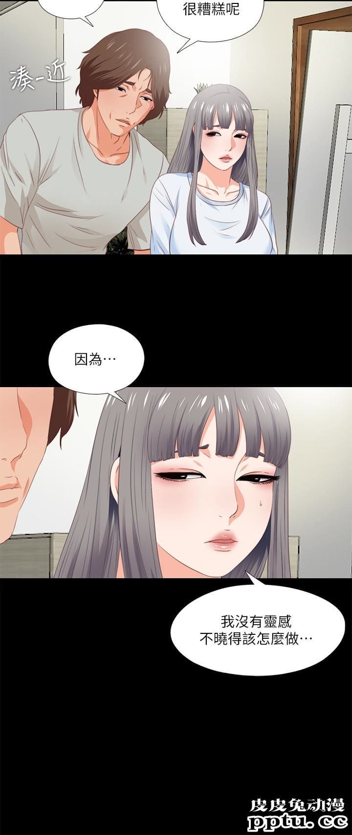 爱徒 第3话-吸睛的身材曲线