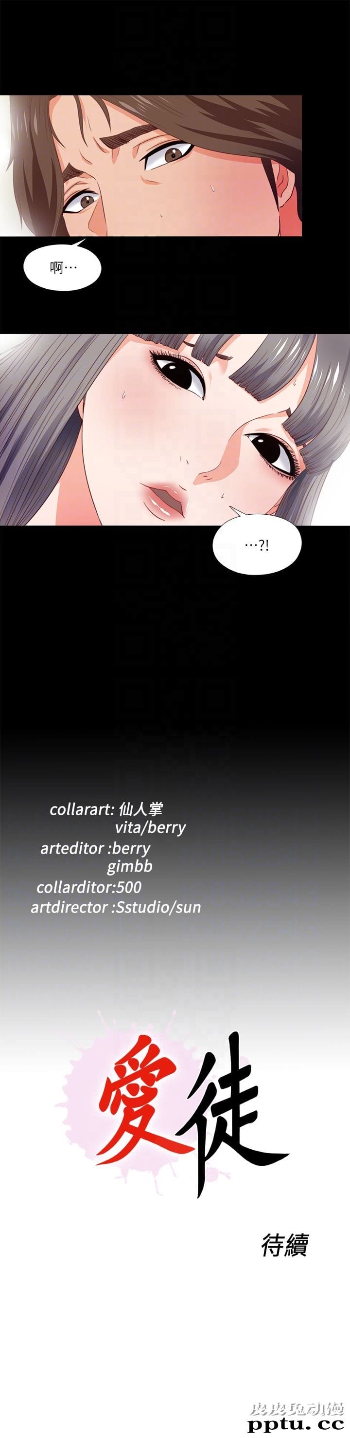 爱徒 第3话-吸睛的身材曲线