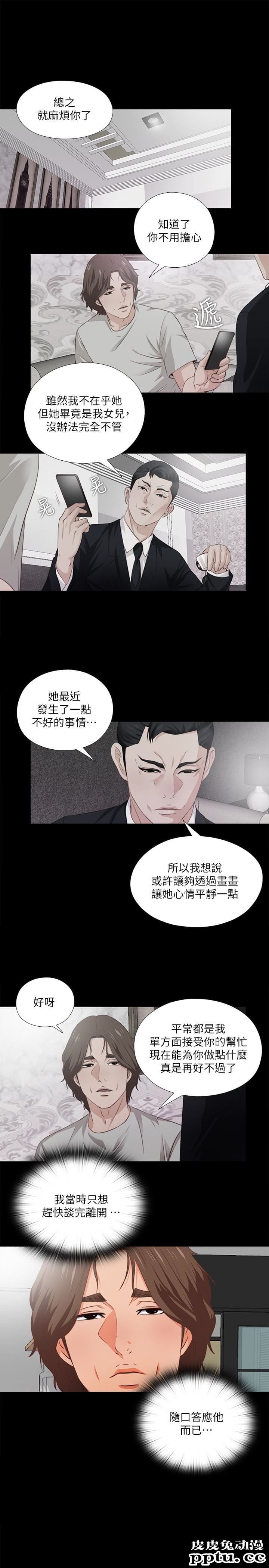 爱徒 第2话-课堂上解放的双峰-皮皮兔动漫