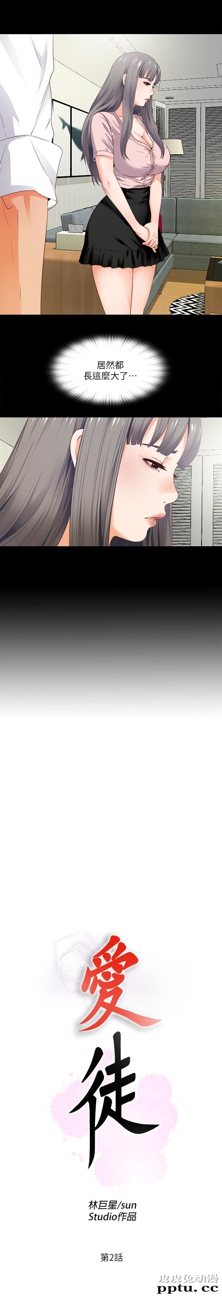 爱徒 第2话-课堂上解放的双峰