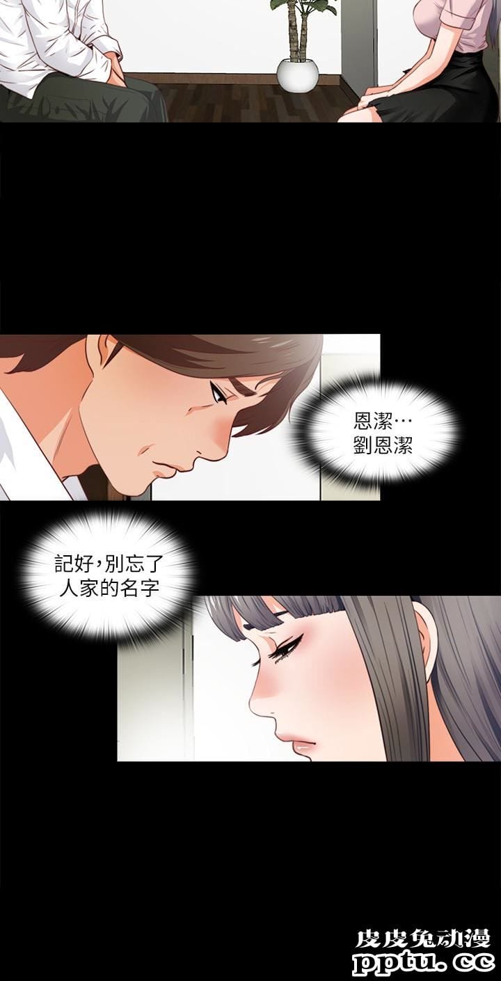 爱徒 第2话-课堂上解放的双峰