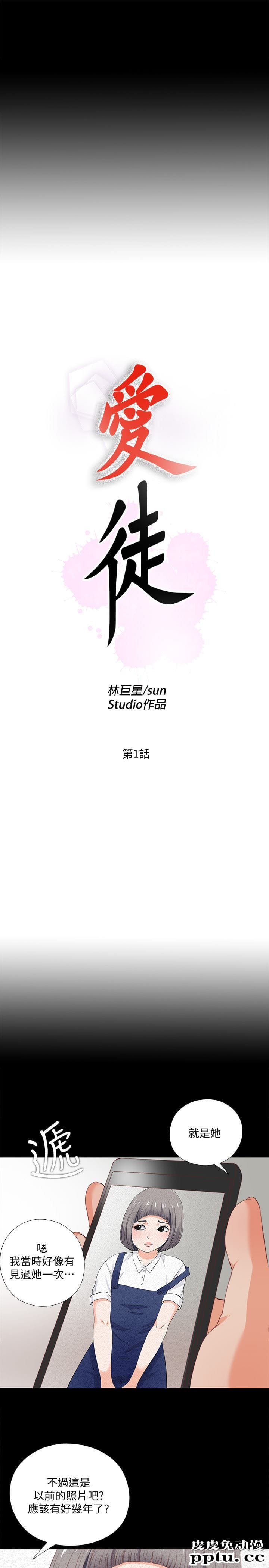 爱徒 第1话-女大十八变