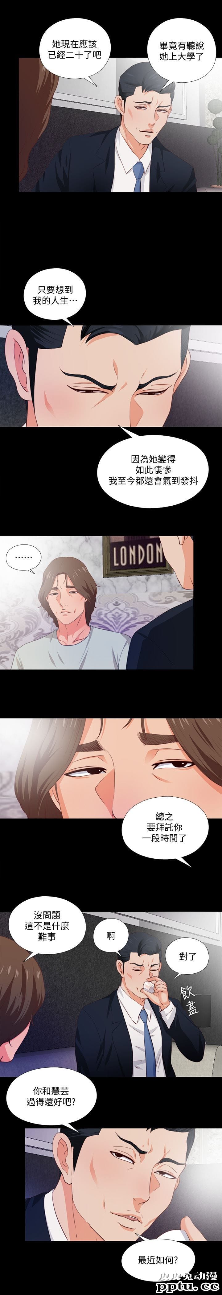 爱徒 第1话-女大十八变