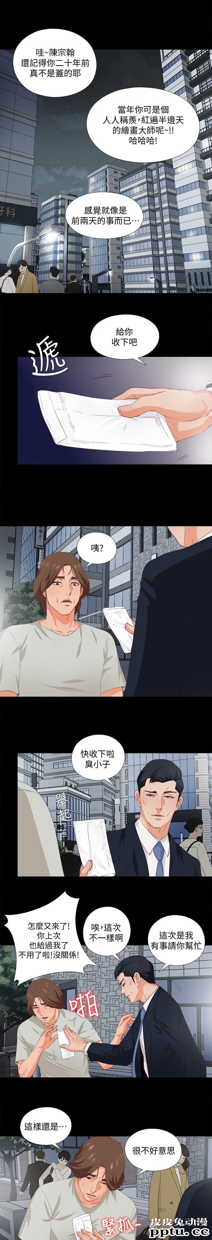 爱徒 第1话-女大十八变