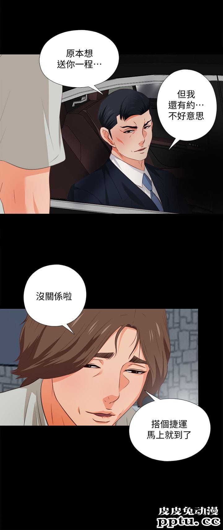 爱徒 第1话-女大十八变