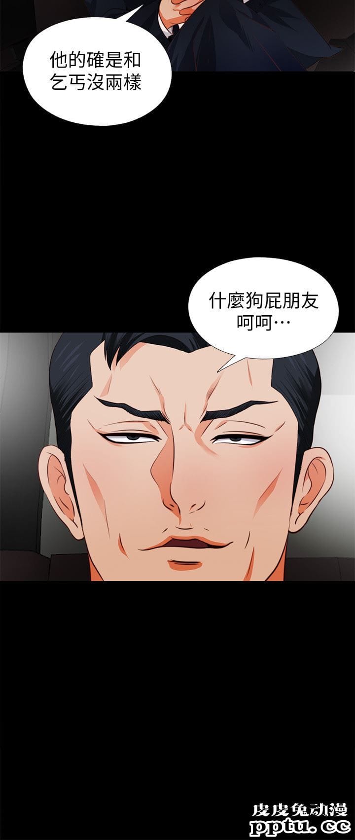 爱徒 第1话-女大十八变