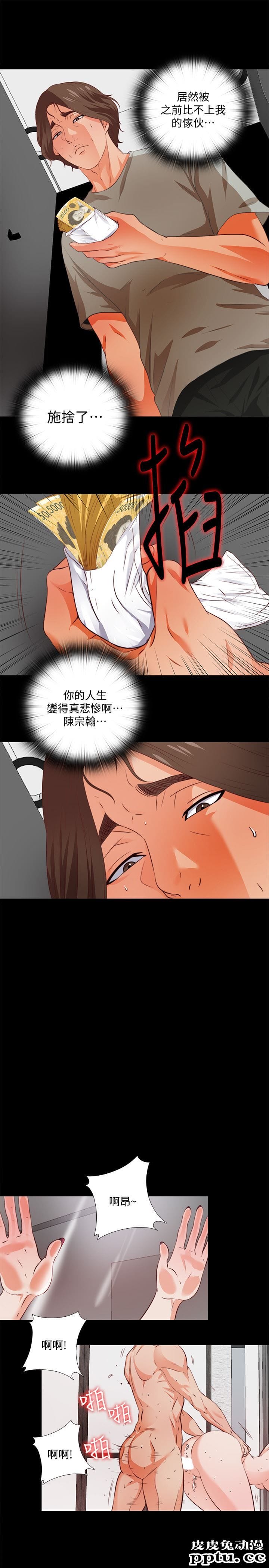 爱徒 第1话-女大十八变