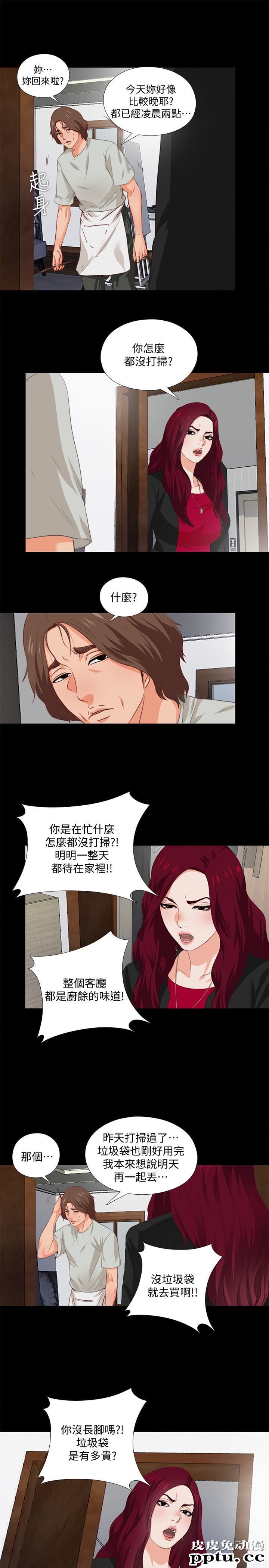 爱徒 第1话-女大十八变