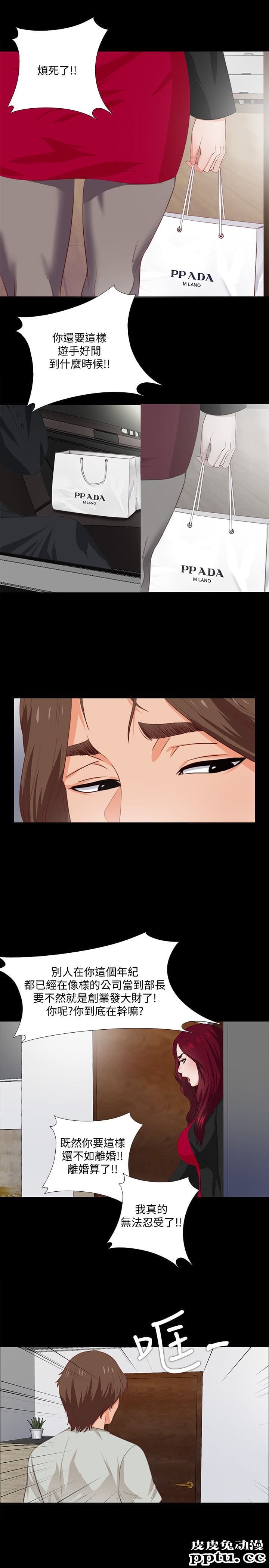 爱徒 第1话-女大十八变