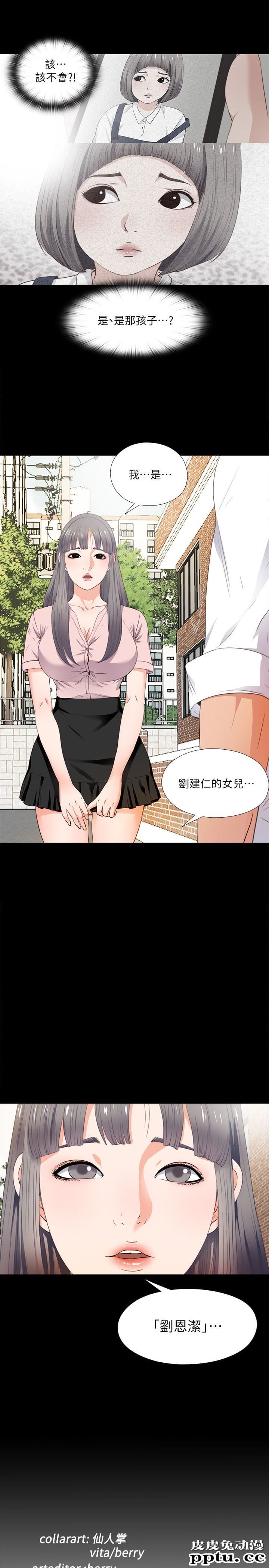 爱徒 第1话-女大十八变