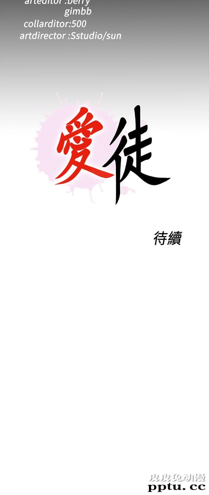 爱徒 第1话-女大十八变