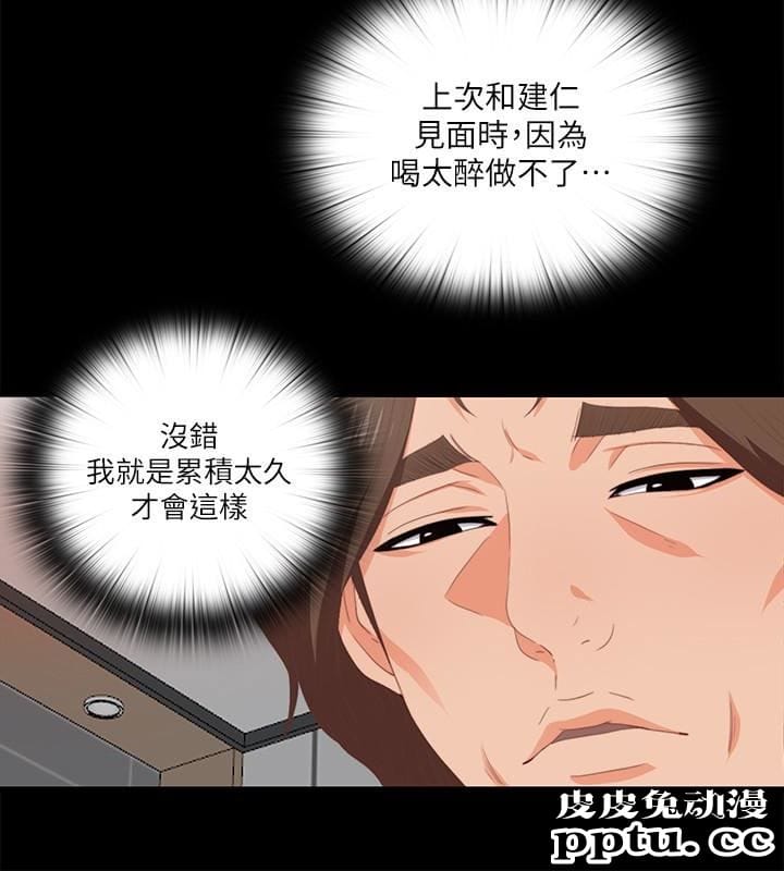 爱徒 第7话-竟对学生有非分之想&hellip;