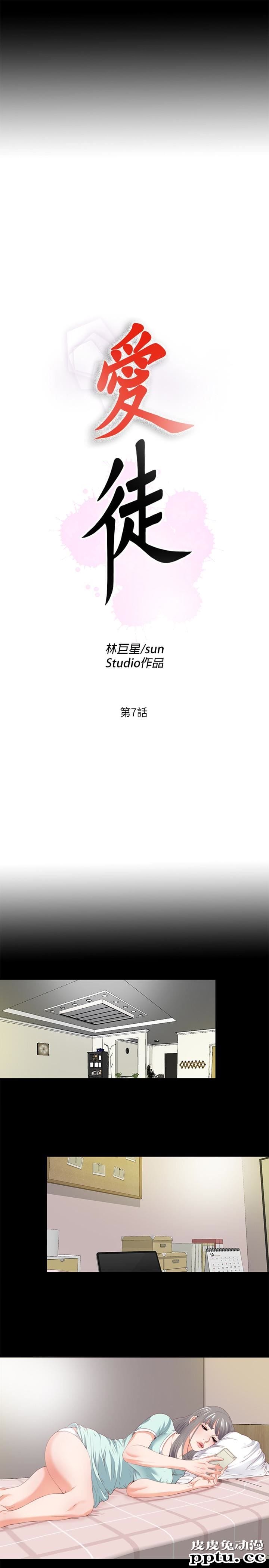 爱徒 第7话-竟对学生有非分之想&hellip;