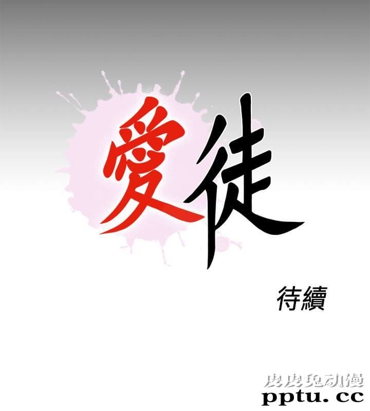 爱徒 第7话-竟对学生有非分之想&hellip;